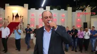 افراح الدكتور محمد كامل كساب مع الفنانين تميم الاسدي ومحمد محاميد