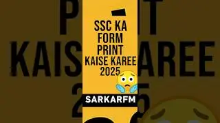 Phone Se SSC Form Bhara? Ab Print Kaise Nikale 😔 #ssc