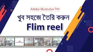 Create Film Reel in illustrator - Graphic Design Tutorial