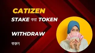 Catizen withdraw process | Stake withdraw | AAA Mining