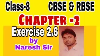 Class-8 // Chapter-2 // Exercise -2.6 // Mathematics by Naresh sir #linear_equation_in_one_veriable