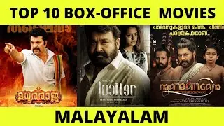 Top 10 Malayalam Box Office Collection 2019 | Highest Grossed Malayalam Movies 2019