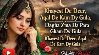 Khayest De Deer Aqal De Kam Dy Gula | Pashto Ghazal | Heart Touching Pashto Poetry Song