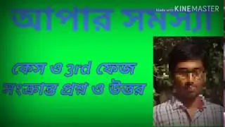UPPER PRIMARY 3RD PHASE, CASE, News, problems 2019 | letest upper primary update notification