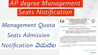 AP Degree management Admissions Released || AP degree Counseling management admissions released