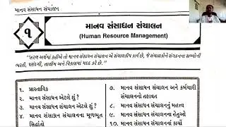 BCOM SEM 1 (Guj.  Med.) HRM CHAPTER 1 (PART 1)