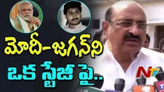 Minister Kamineni Srinivas Responds to YS Jagan's Statement || BJP-YSRCP Alliance || NTV