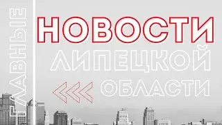 Как преображается Данков | 31.01.22