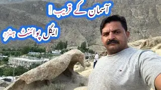 Eagle nest point hunza raka poshi lady finger peak #tayyubadventuretour #travel #skardu #nature