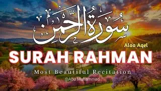 World's most beautiful recitation of Surah Ar-Rahman (سورة الرحمن) | Surah Al Rahman