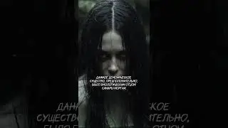 Самара Морган - Мстительный Призрак из фильма Звонок