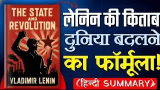 The state and revolution audiobook | Part 4