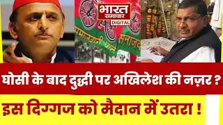 Dudhi By Election : कौन है सपा नेता विजय सिंह गोंड, जिन पर Akhilesh ने खेला दांव !
