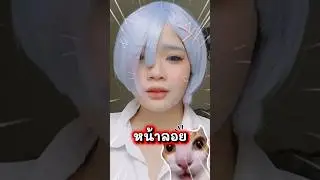 วิธีแก้ปัญหาหน้าลอย ด้วยโทนอัพ