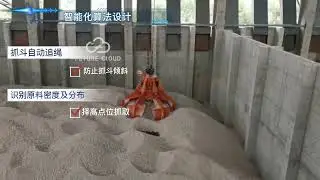 Cement Plant Unmanned Overhead Crane Project