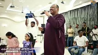 يوسف البربري || يانعسان || أغاني شعبي - حفل الرياض 2025