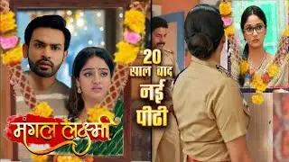 Mangal & Adit Dies,New Entry After Generation Leap || MANGAL LAXMI || UPCOMING
