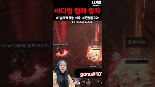 [히트2]이디형 No Money?!