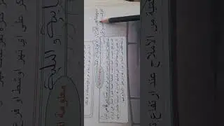 شرح شط العرب والأهوار أجتماعيات ثالث متوسط