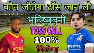 West Indies vs Italy Today Toss Prediction Aaj Ka Toss Koun Jitega Dream11 