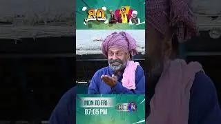 80 Mat Khasi | Comedy | On KTN ENTERTAINMENT #shorts