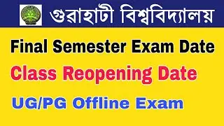 Gauhati University Exam Date | Offline Exam | Class Reopening Date etc.