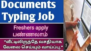 Document Typing Job Tamil Review | Beginners Can Apply?#findjobfast 
