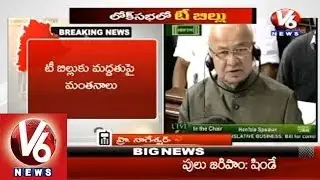 Home Minister Shinde Introduced the Historical Telangana Bill in Loksabha