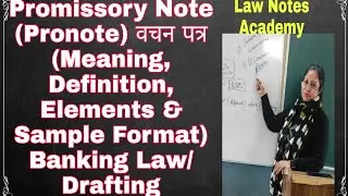 Promissory Note (वचन पत्र) Meaning, Defn., Elements & Sample Format- (N.I.Act/Banking/Draf of P & C)