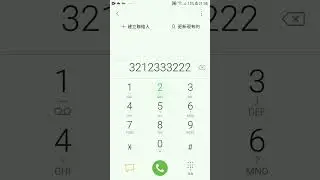 在電話裏打這段字有驚喜