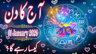 01 January 2026 DAILY HOROSCOPE: Money, Career, Love, & Health Predictions for ALL 12 Signs
