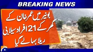 21 people from Omar Khan's house in Buner washed away by floodwaters | Breaking News | Geo News