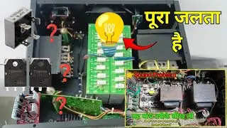 Amplifier Repair | Fully Short Amplifier Repair | सीरीज बल्ब पूरा जलता है | 3510,5200, Driver Board 