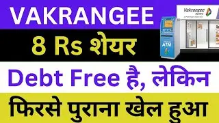 Vakrangee Latest News | Vakrangee Share News | Vakrangee Breaking News | Vakrangee News Today