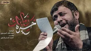 حيرة زمانك | سيد فاقد الموسوي 