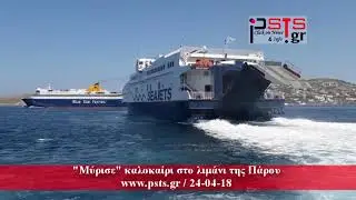 psts.gr: «Μύρισε»…. καλοκαίρι στο λιμάνι της Πάρου!