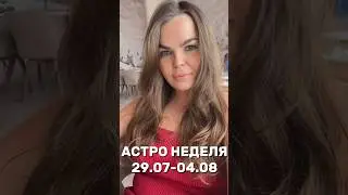 #астролог #таро #tarot #астрология #гадание#таролог#астрологическийпрогноз#раскладтаро#астропрогноз