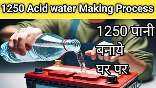 How To Make 1250 Acid Water at Home | 1250 पानी घट पर बनाये |
