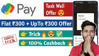 Google Pay Task Wall Offer | Google Pay New Offer | Google Pay Offer Today