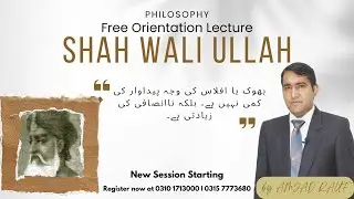 Shah Wali Ullah | Philosophy for CSS & PMS | Amjad Rauf (Subject Specialist) | Study River