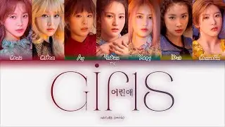 NATURE &ndash; Girls (어린애) [ПЕРЕВОД НА РУССКИЙ/КИРИЛЛИЗАЦИЯ Color Coded Lyrics]