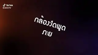 DCCTV