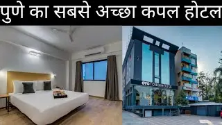 पुणे का सबसे अच्छा कपल होटल | Best Unmarried Couple Hotel in Pune Oyo Townhouse 😍
