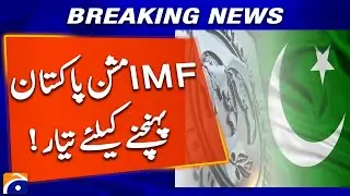 Pakistan Prepares for IMF Mission Arrival &ndash; Economic Talks Begin Soon | Geo News