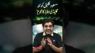 Quetta Gladiators Fans Angry At Saud Shakeel