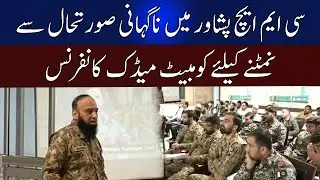 Combat medic conference to deal with emergency situation at CMH Peshawar | 5 NEWS
