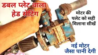 Double Palet head Motor Head Setting | Motor Booster Head Setting | Still Plate Motor head setting