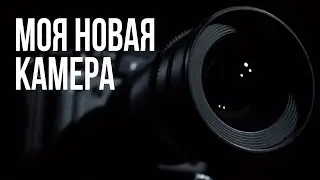 Моя новая камера и проблемы с BMPCC 4K.