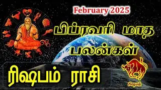 Rishabam &ndash; Matha palan | ரிஷபம் பிப்ரவரி மாத பலன் | February Month Rasi Palan Taurus