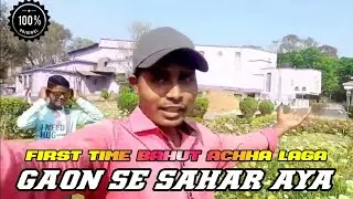 GAON SE SAHAR TAK PROGRAM AYA SAMEER SAMAD VLOG